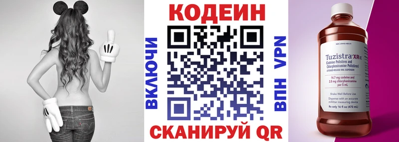 Codein Purple Drank  Зерноград 