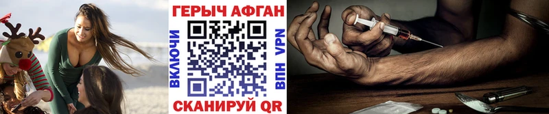 ГЕРОИН Афган  Зерноград 