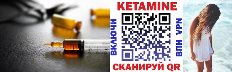 Кетамин VHQ  Зерноград 